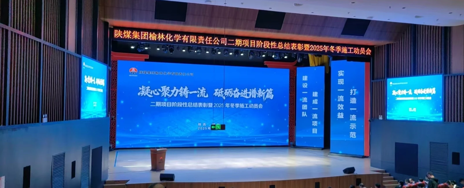 大国重器启新程 绿色技术筑根基：陕煤榆林1500万吨级煤炭清洁转化项目开工启动会 百能科技护航低碳发展