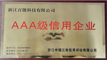 百能